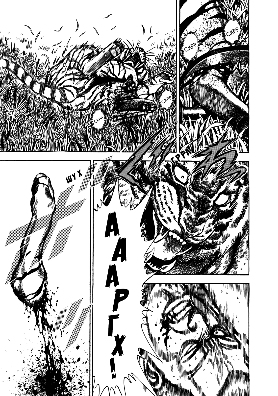 Манга Крепыш: Стальной кулак в школе - Глава 138 Страница 8