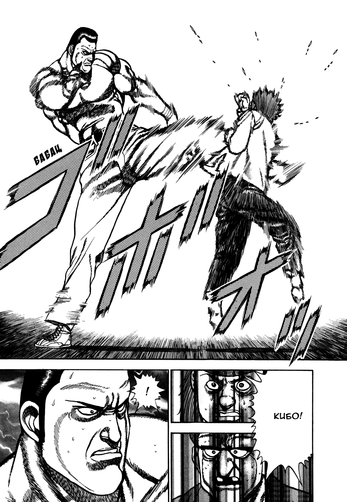 Манга Крепыш: Стальной кулак в школе - Глава 137 Страница 11