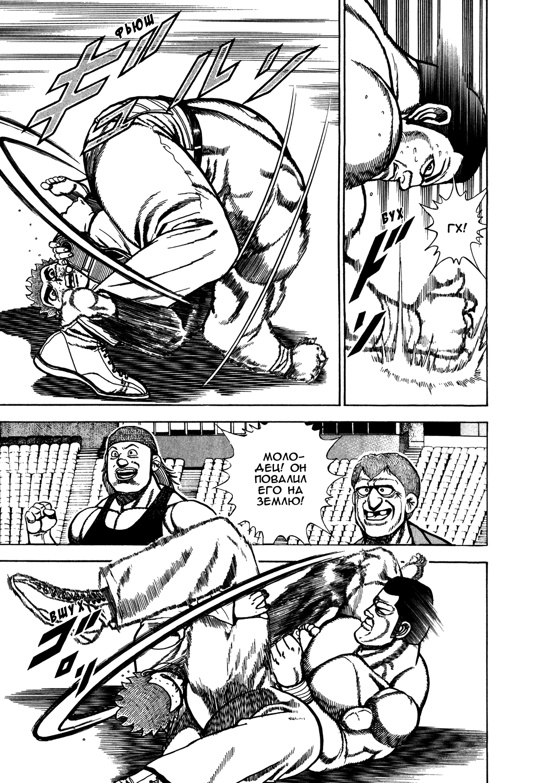 Манга Крепыш: Стальной кулак в школе - Глава 137 Страница 13