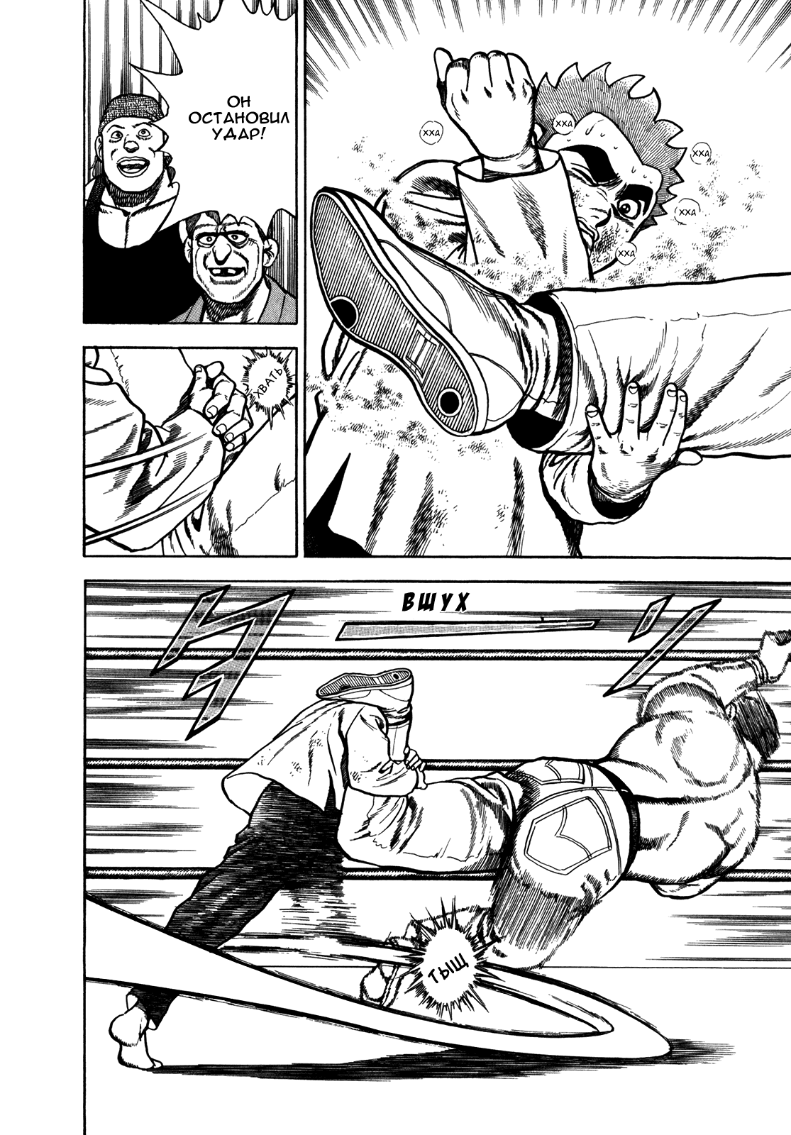 Манга Крепыш: Стальной кулак в школе - Глава 137 Страница 12