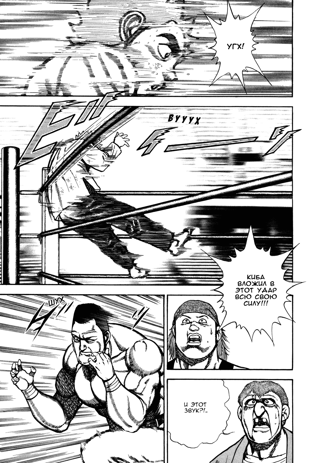 Манга Крепыш: Стальной кулак в школе - Глава 137 Страница 7