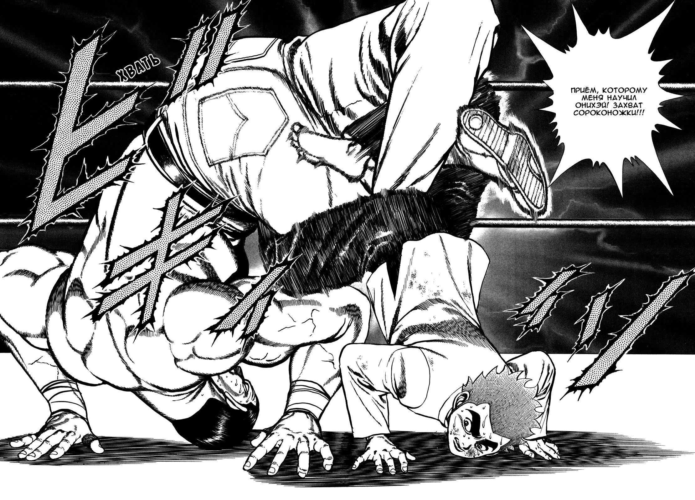 Манга Крепыш: Стальной кулак в школе - Глава 137 Страница 16