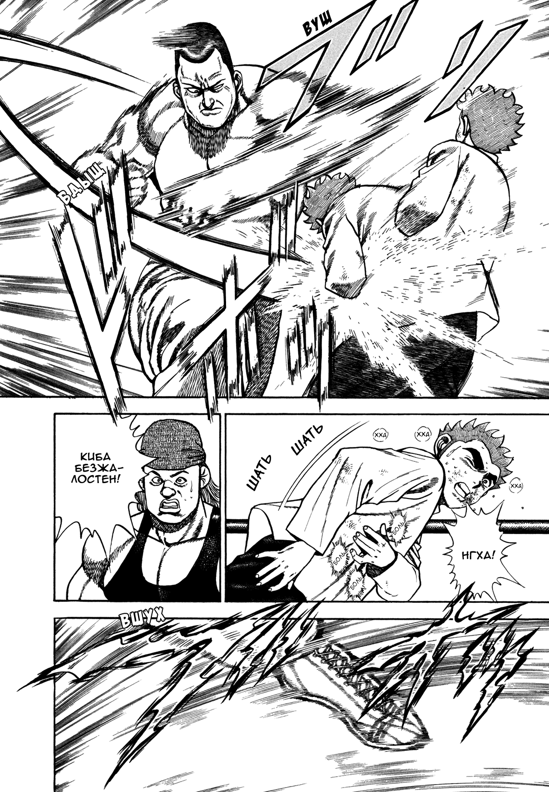 Манга Крепыш: Стальной кулак в школе - Глава 137 Страница 10