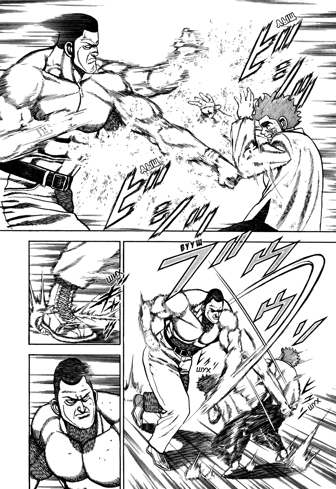 Манга Крепыш: Стальной кулак в школе - Глава 137 Страница 4