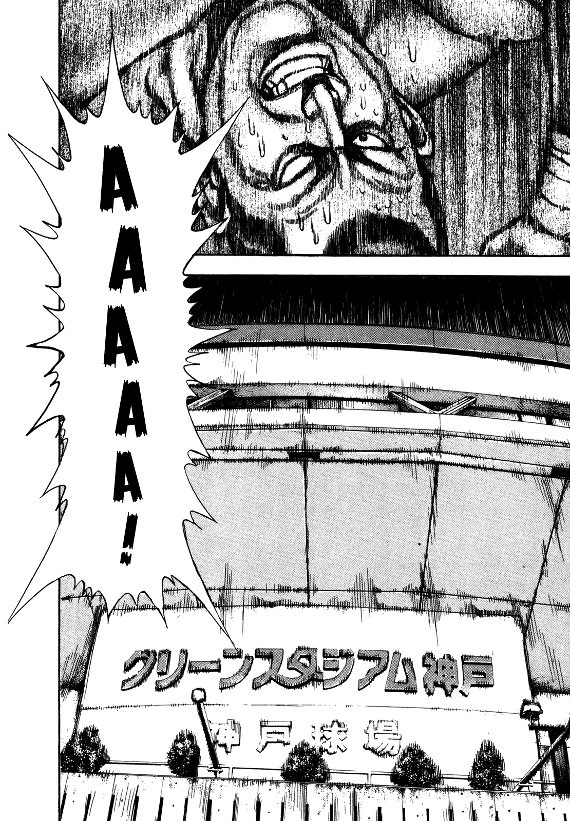 Манга Крепыш: Стальной кулак в школе - Глава 137 Страница 17