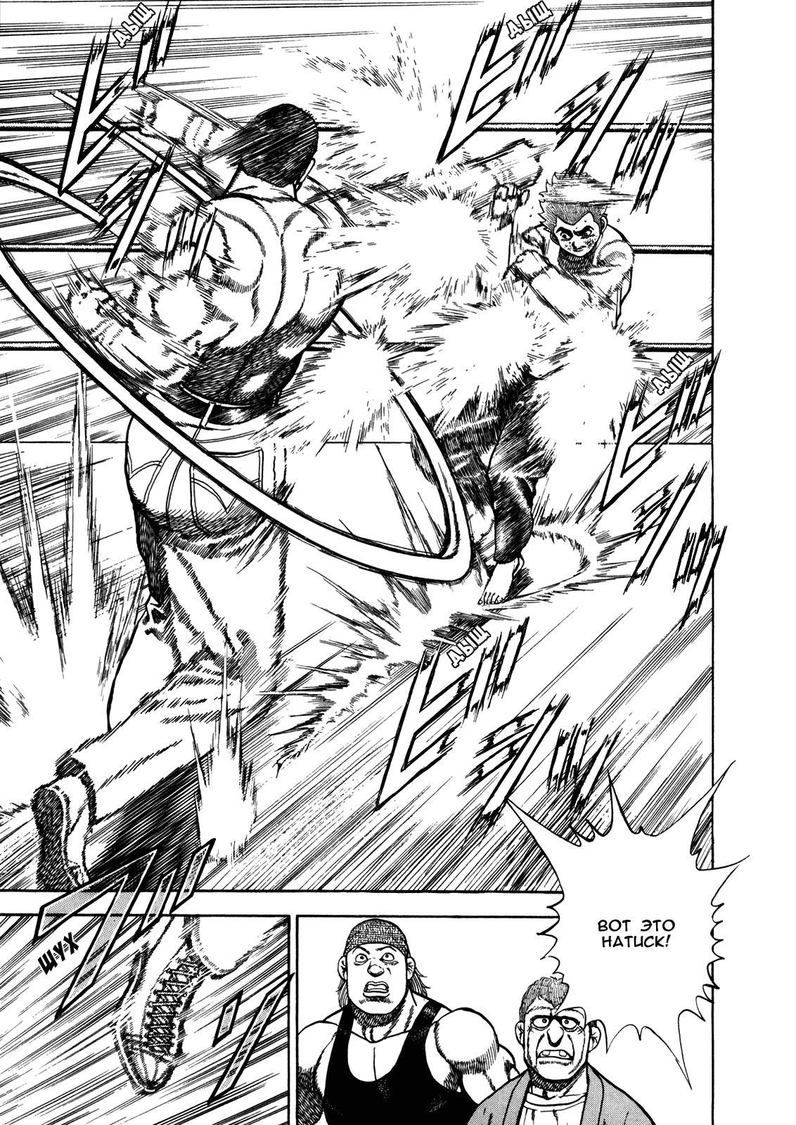 Манга Крепыш: Стальной кулак в школе - Глава 137 Страница 5