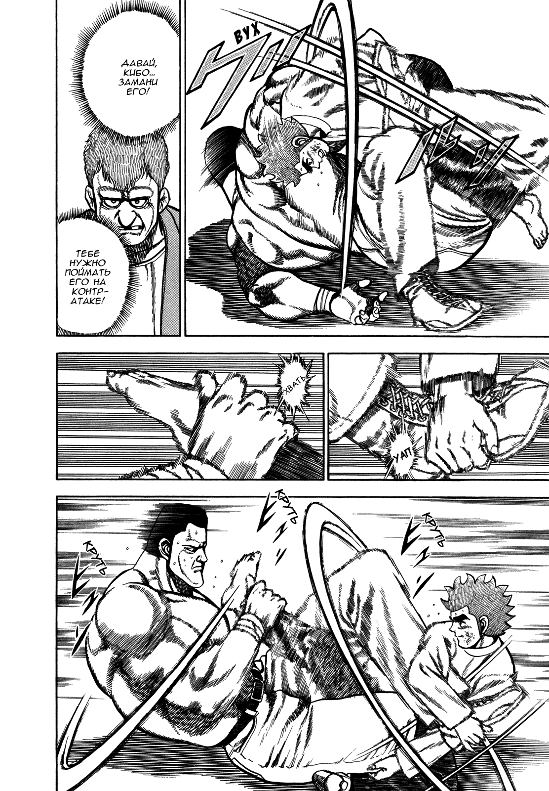 Манга Крепыш: Стальной кулак в школе - Глава 137 Страница 14