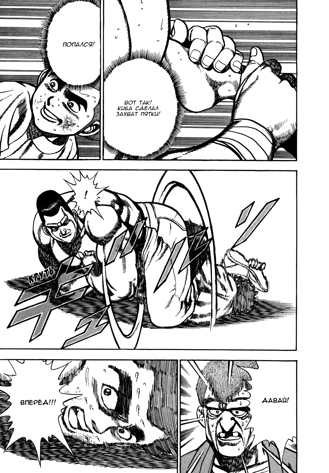 Манга Крепыш: Стальной кулак в школе - Глава 137 Страница 15