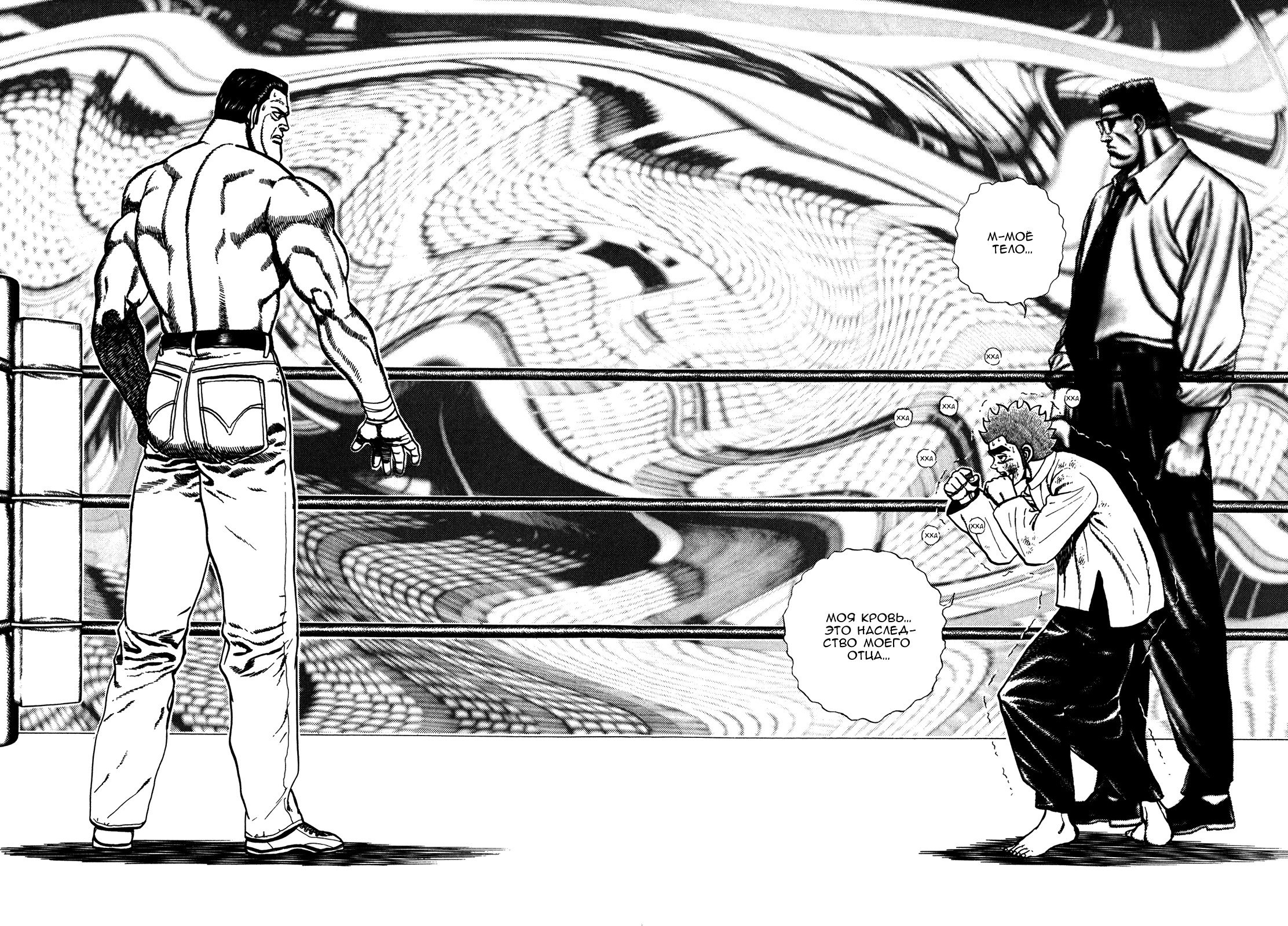 Манга Крепыш: Стальной кулак в школе - Глава 136 Страница 19