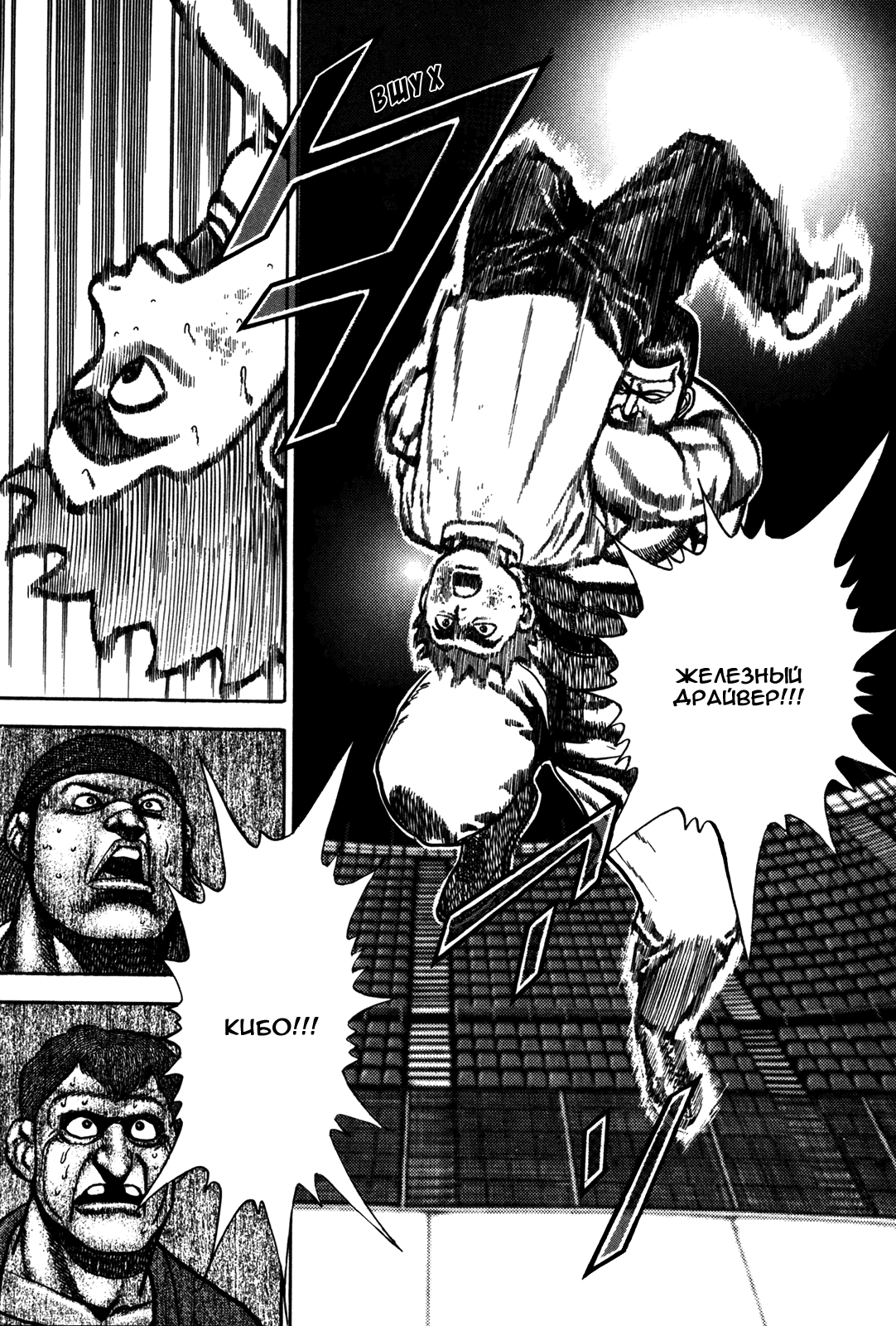 Манга Крепыш: Стальной кулак в школе - Глава 136 Страница 9