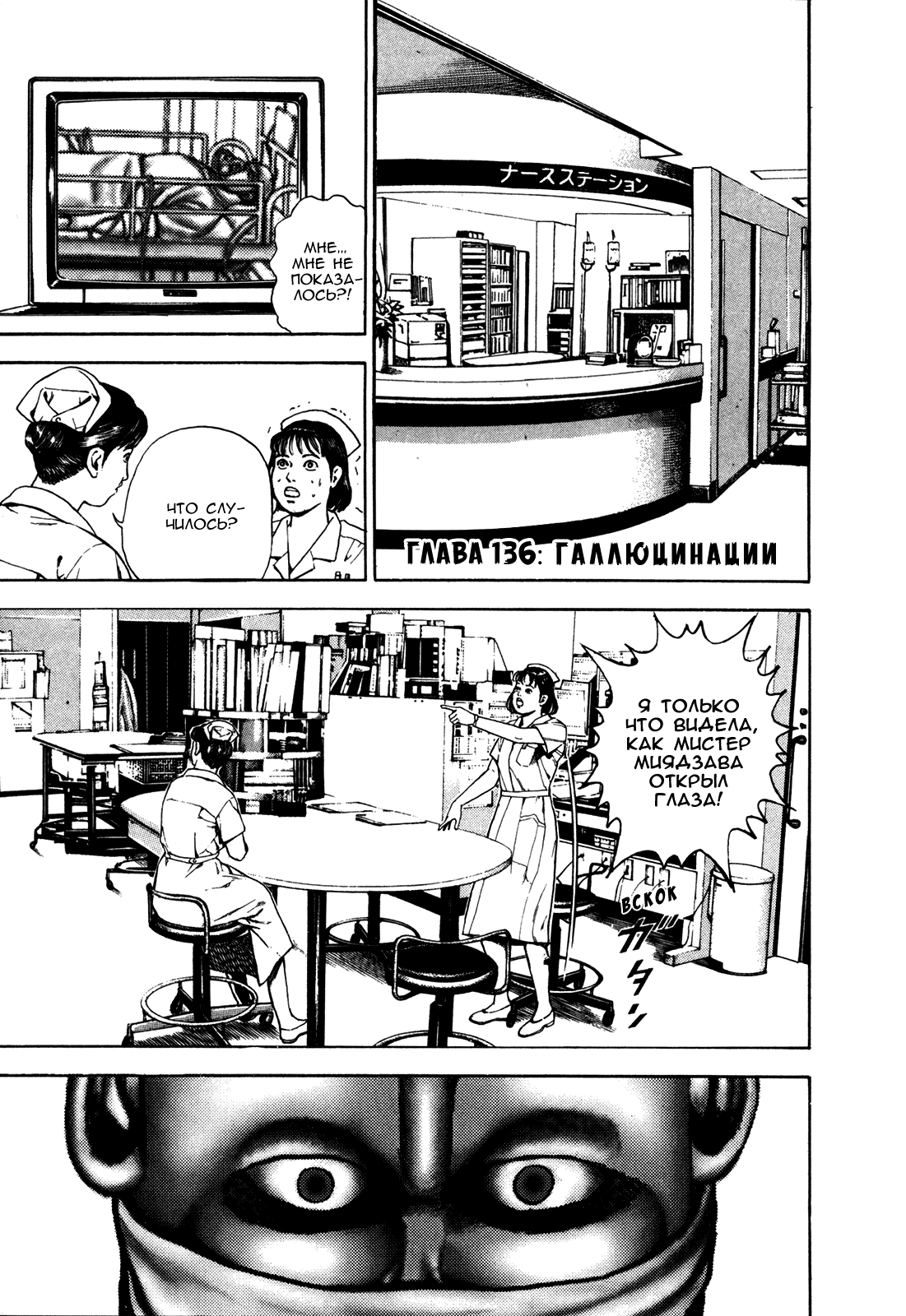 Манга Крепыш: Стальной кулак в школе - Глава 136 Страница 7