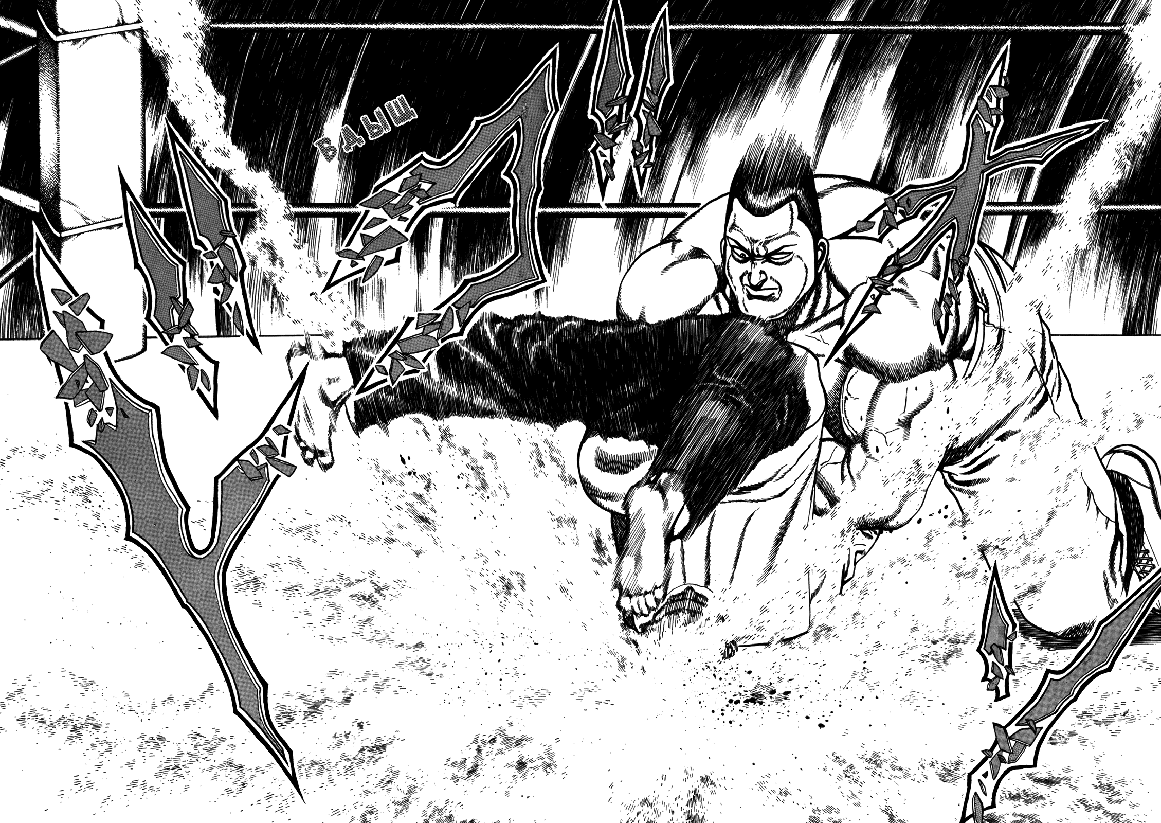 Манга Крепыш: Стальной кулак в школе - Глава 136 Страница 10