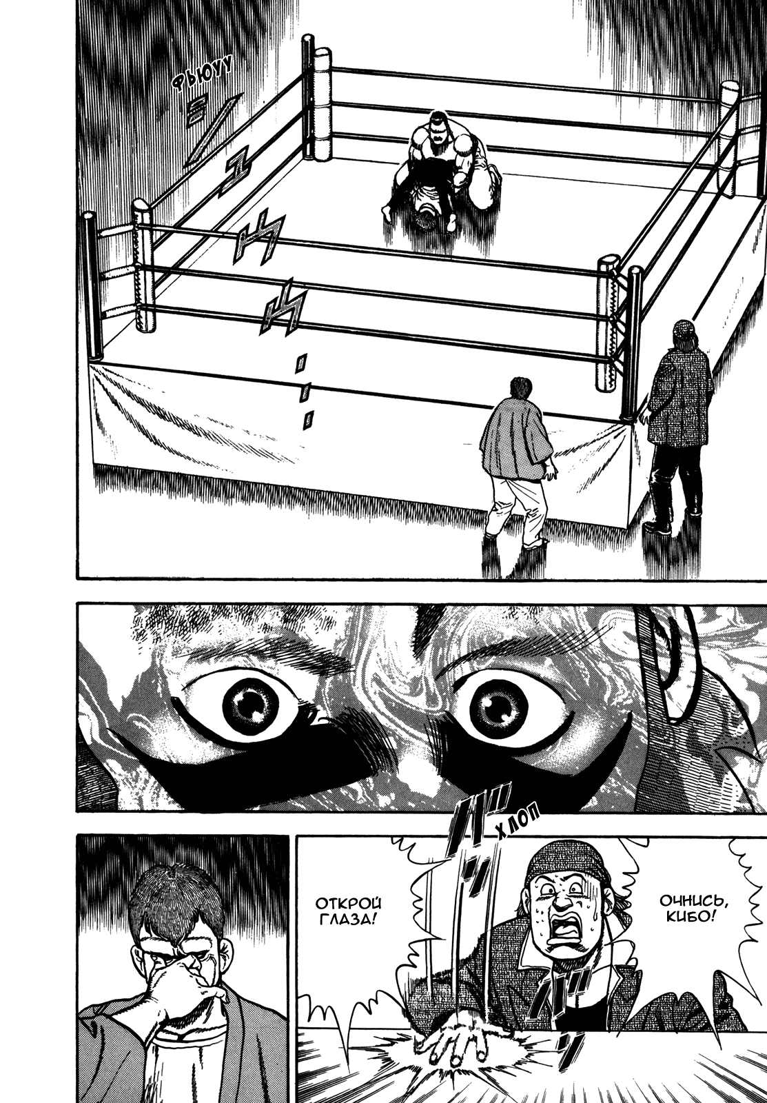 Манга Крепыш: Стальной кулак в школе - Глава 136 Страница 13