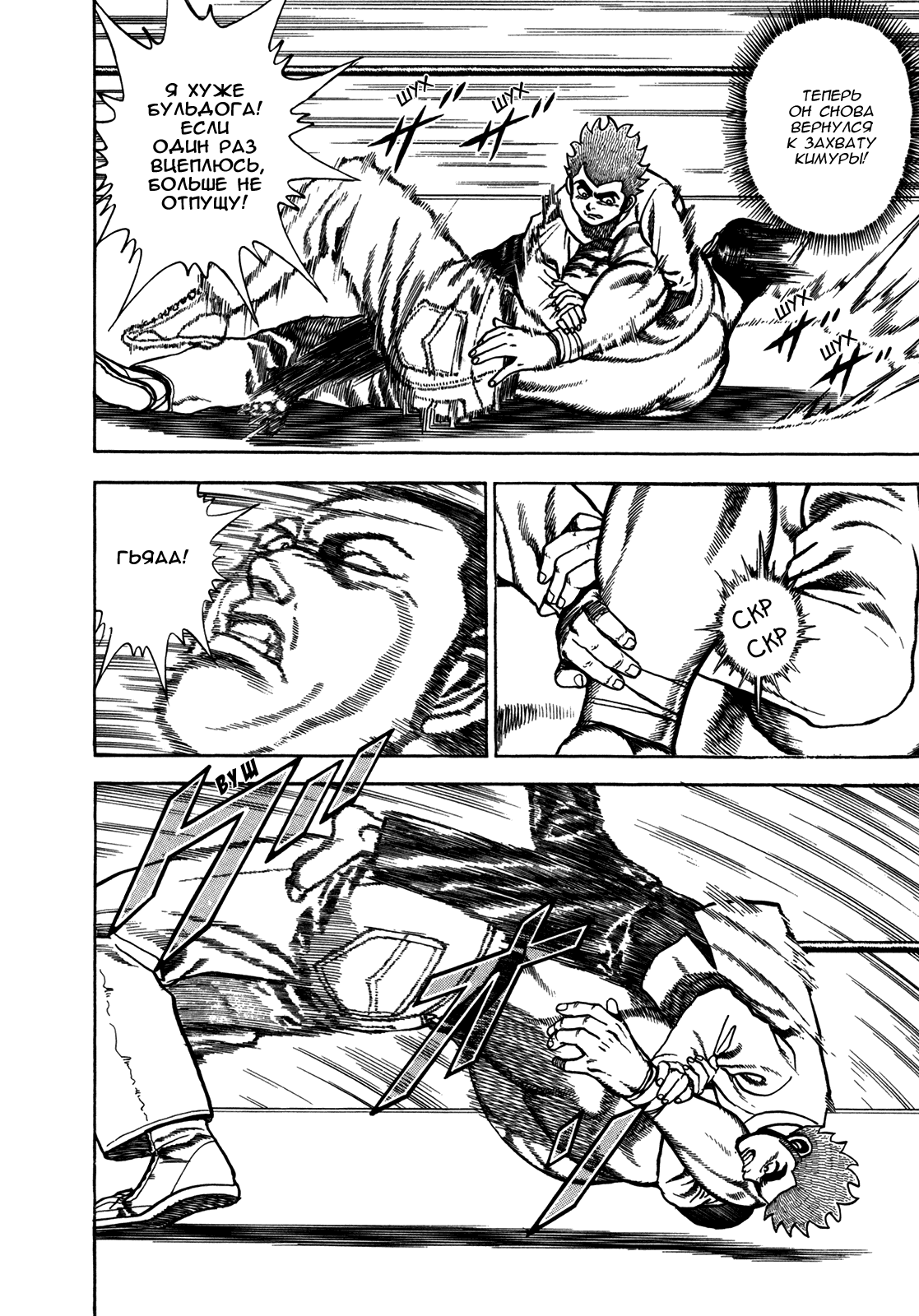 Манга Крепыш: Стальной кулак в школе - Глава 135 Страница 4