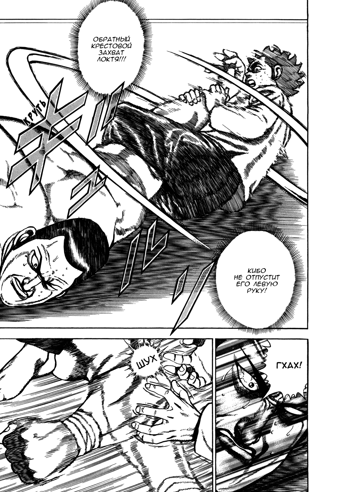 Манга Крепыш: Стальной кулак в школе - Глава 135 Страница 7