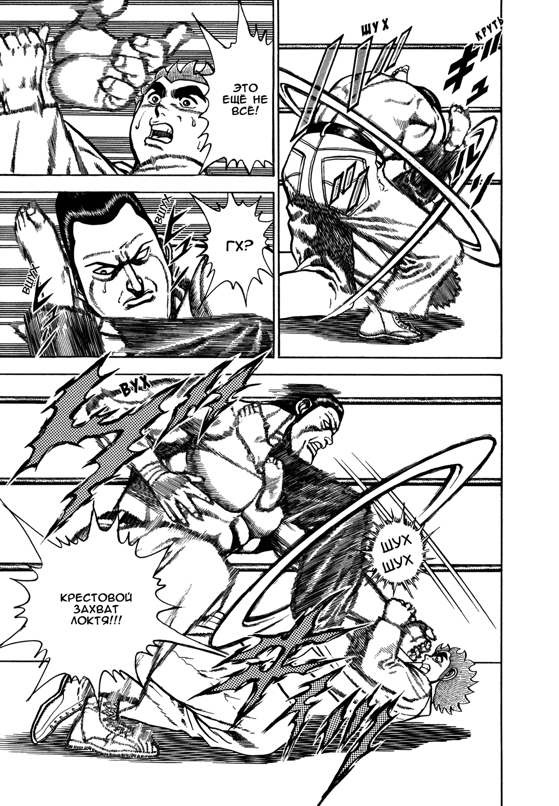 Манга Крепыш: Стальной кулак в школе - Глава 135 Страница 5