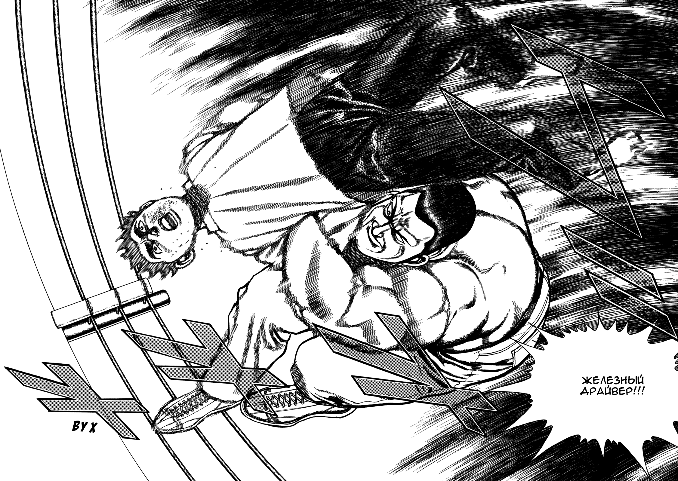 Манга Крепыш: Стальной кулак в школе - Глава 135 Страница 16