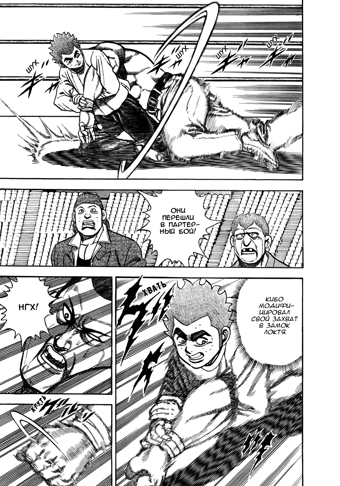 Манга Крепыш: Стальной кулак в школе - Глава 135 Страница 3