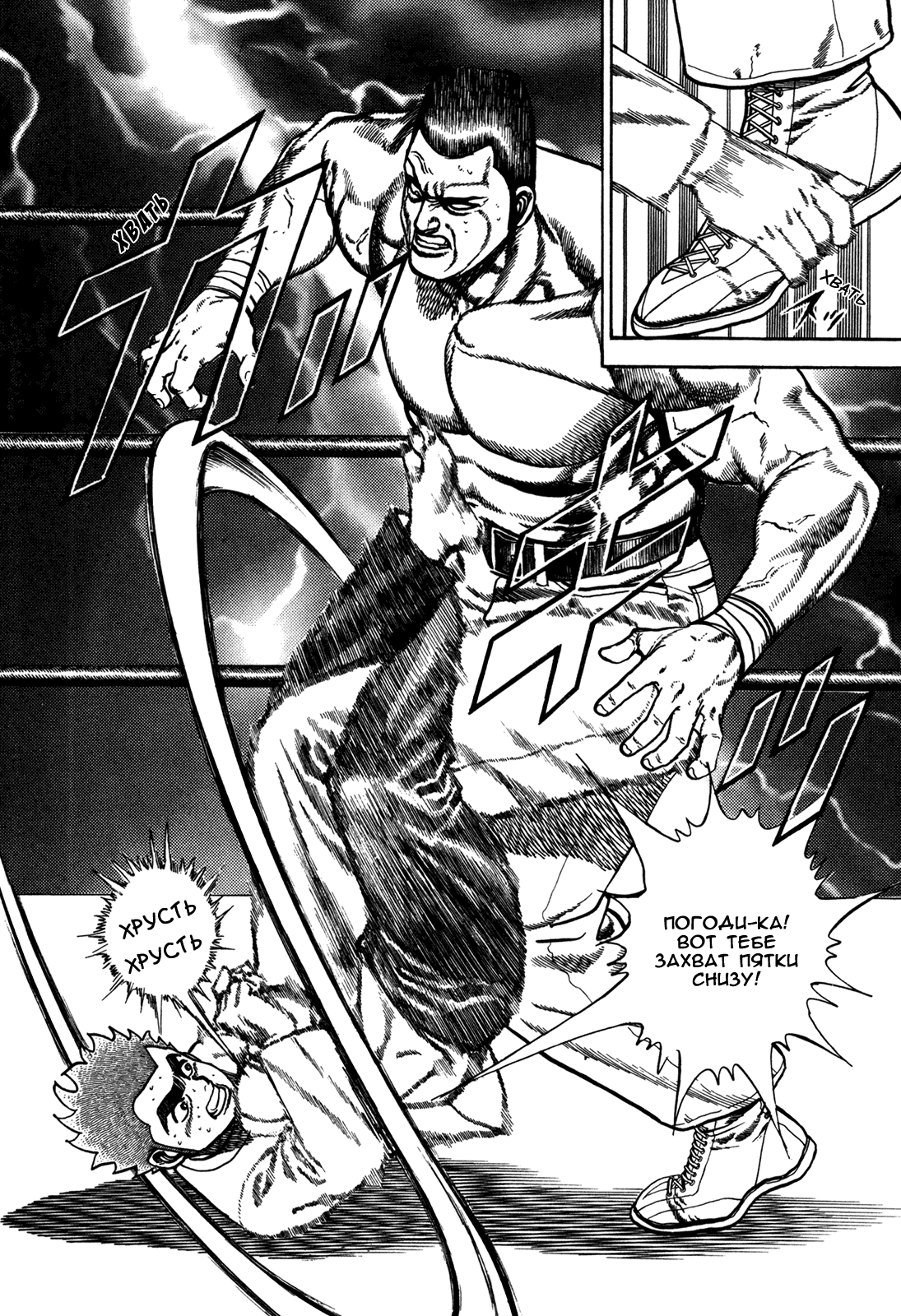 Манга Крепыш: Стальной кулак в школе - Глава 135 Страница 10