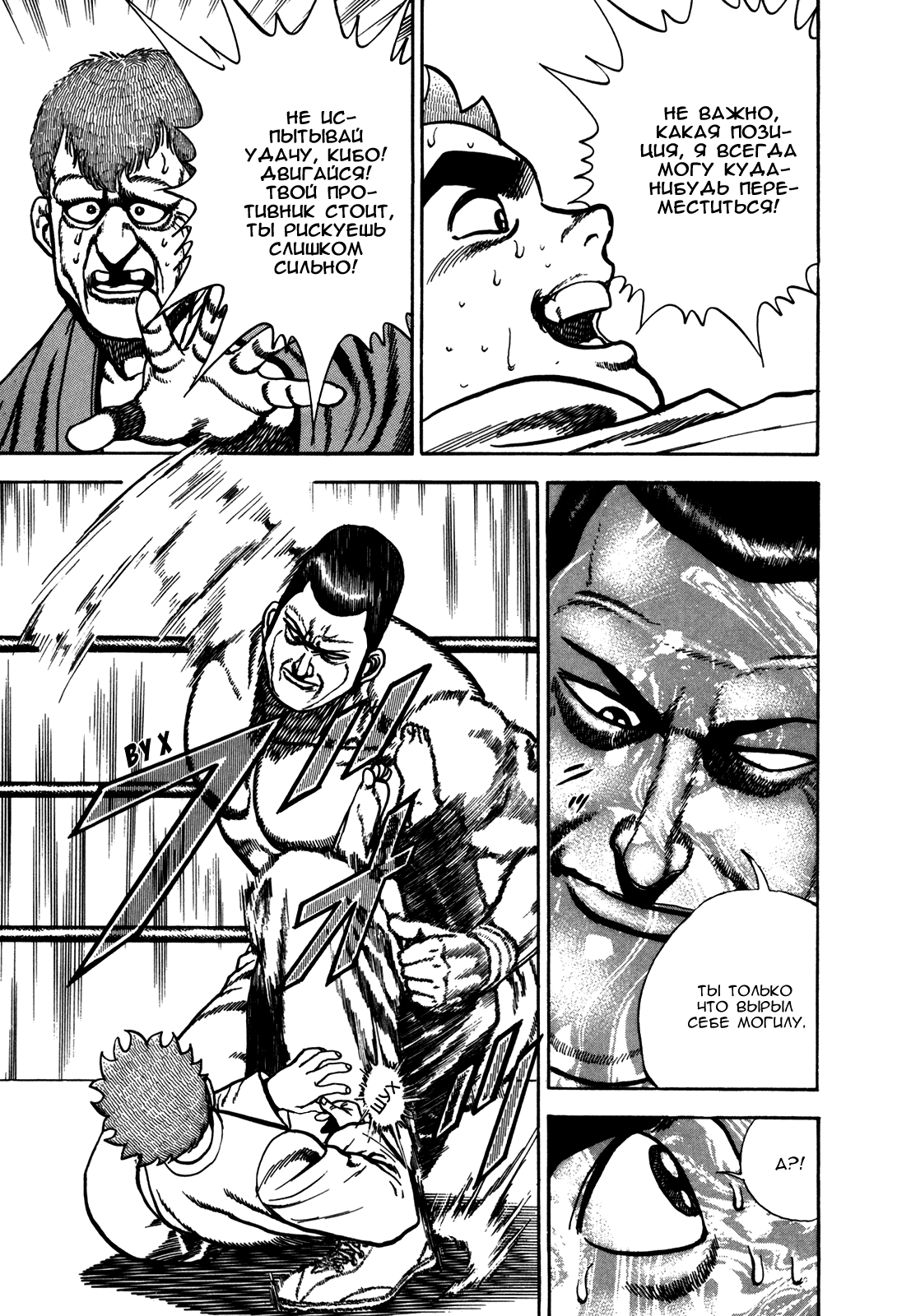 Манга Крепыш: Стальной кулак в школе - Глава 135 Страница 11