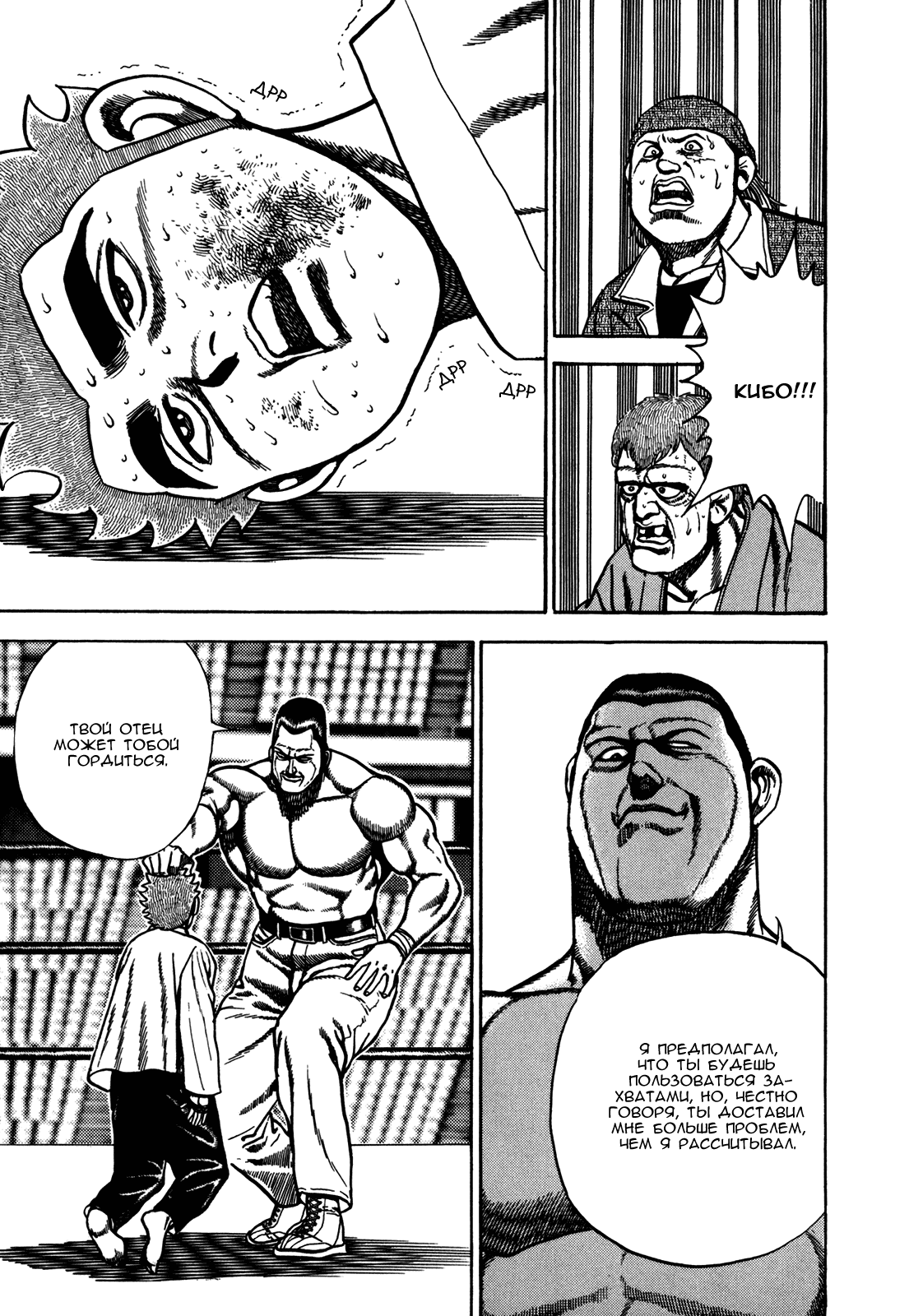 Манга Крепыш: Стальной кулак в школе - Глава 135 Страница 13