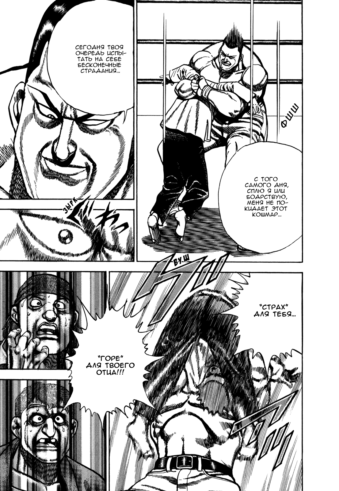 Манга Крепыш: Стальной кулак в школе - Глава 135 Страница 15
