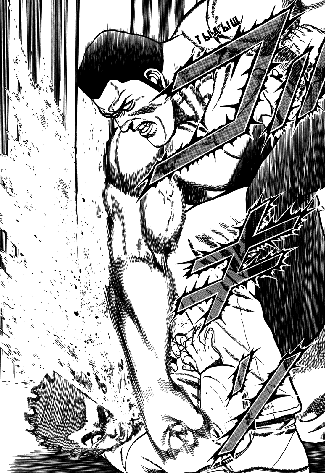 Манга Крепыш: Стальной кулак в школе - Глава 135 Страница 12