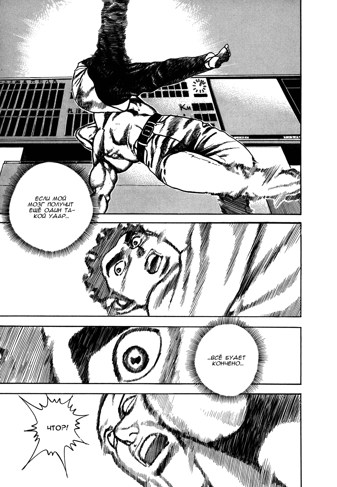 Манга Крепыш: Стальной кулак в школе - Глава 134 Страница 14