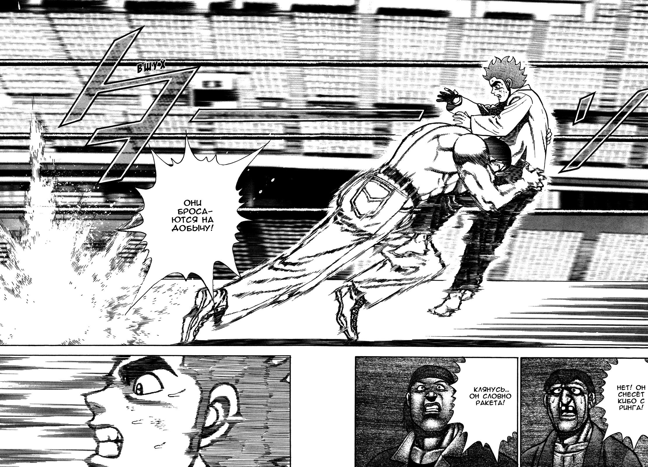 Манга Крепыш: Стальной кулак в школе - Глава 134 Страница 6