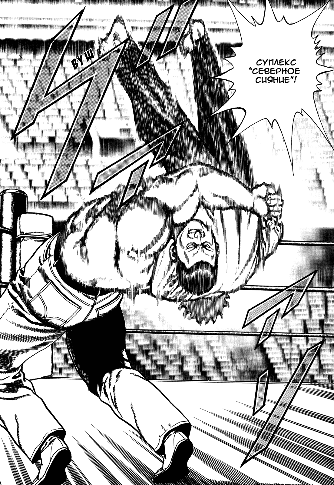 Манга Крепыш: Стальной кулак в школе - Глава 134 Страница 9