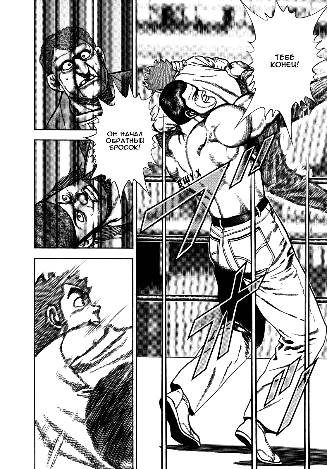 Манга Крепыш: Стальной кулак в школе - Глава 134 Страница 13