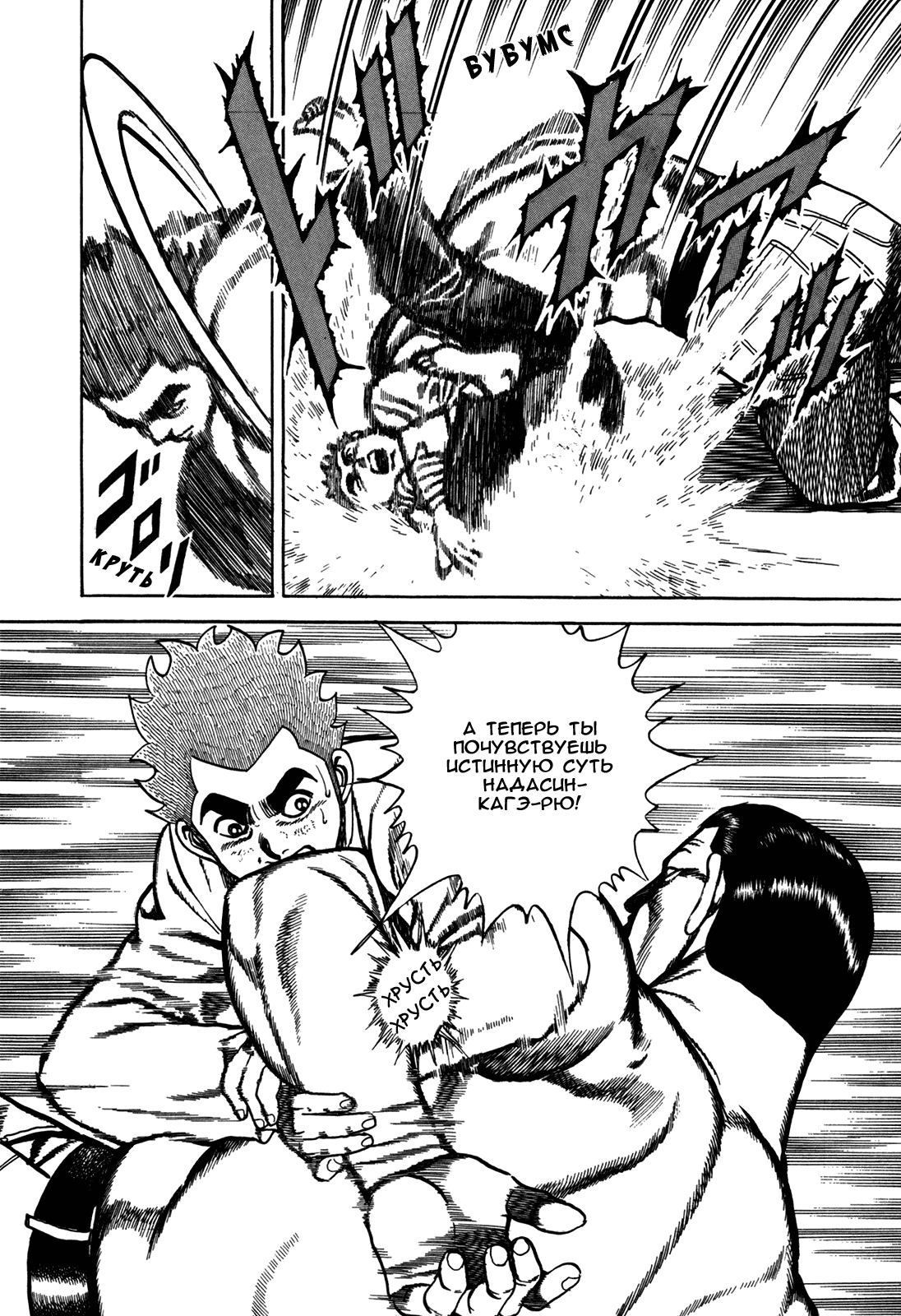 Манга Крепыш: Стальной кулак в школе - Глава 134 Страница 16