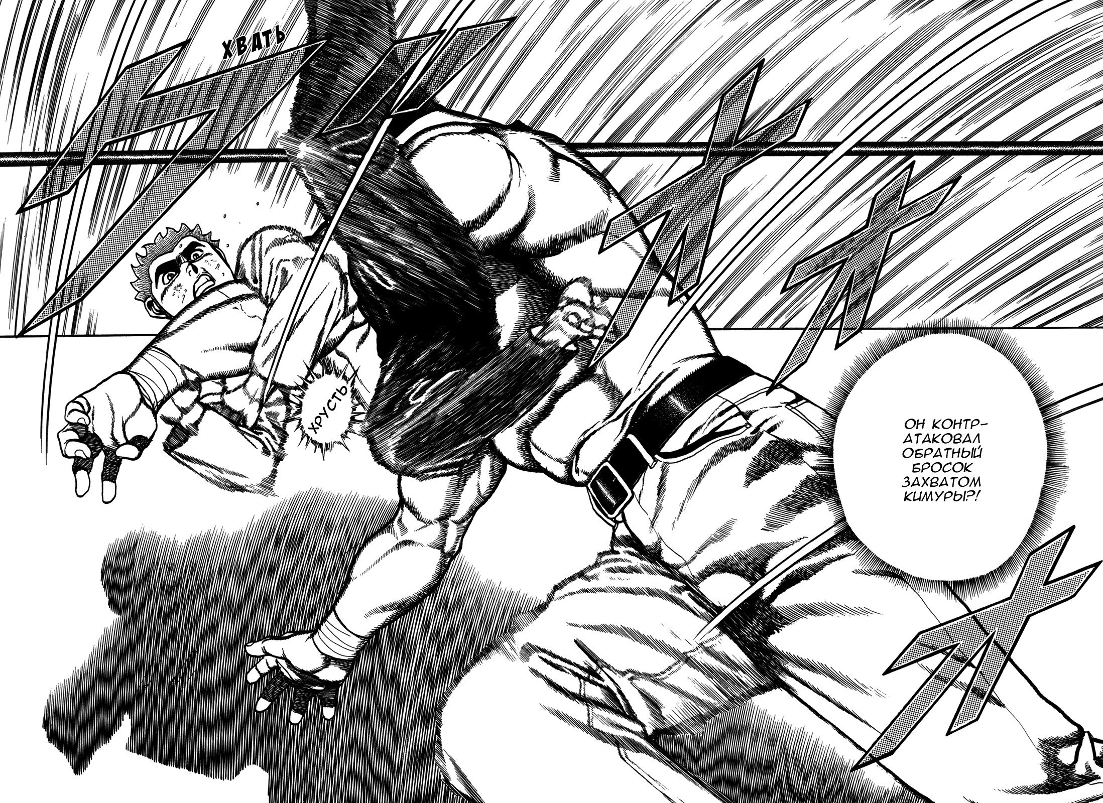 Манга Крепыш: Стальной кулак в школе - Глава 134 Страница 15