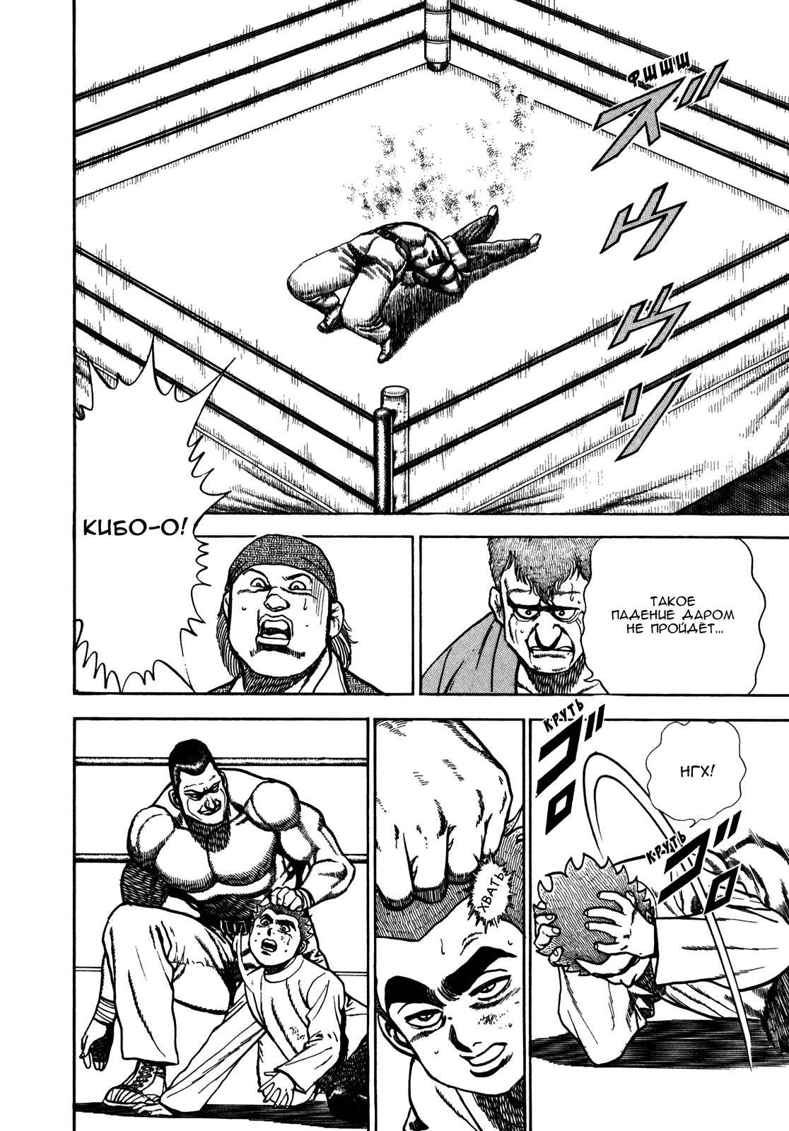 Манга Крепыш: Стальной кулак в школе - Глава 134 Страница 11