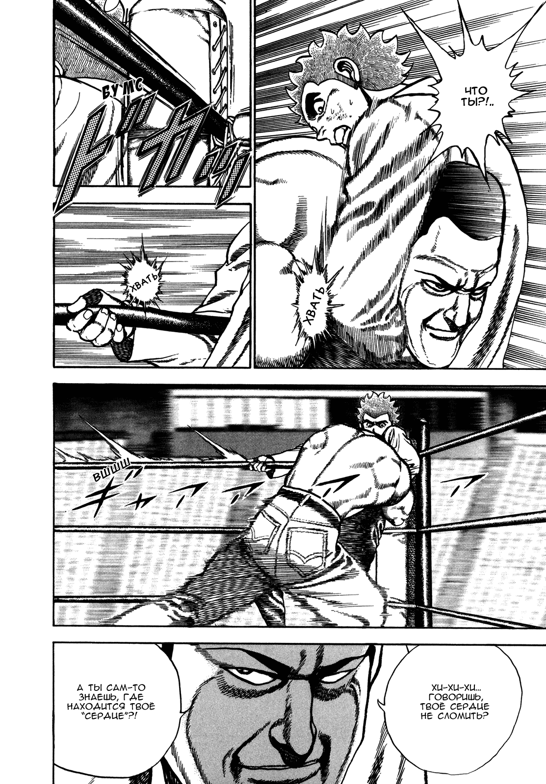 Манга Крепыш: Стальной кулак в школе - Глава 134 Страница 7