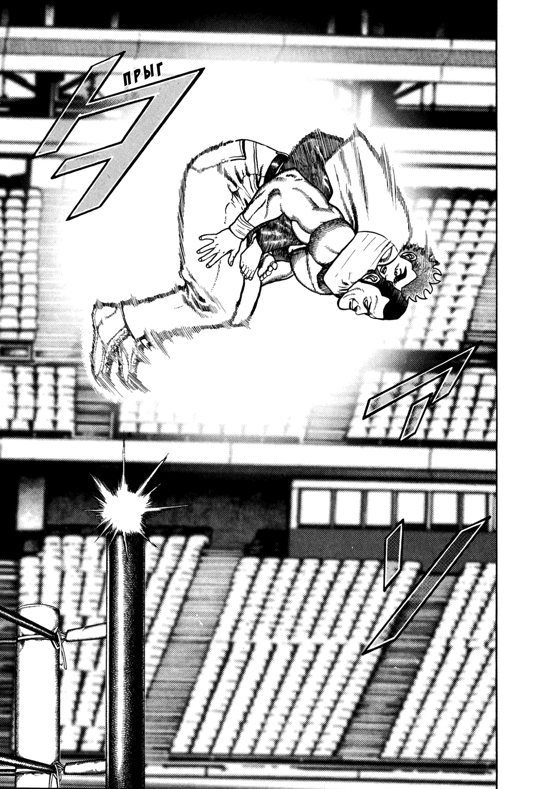 Манга Крепыш: Стальной кулак в школе - Глава 133 Страница 13