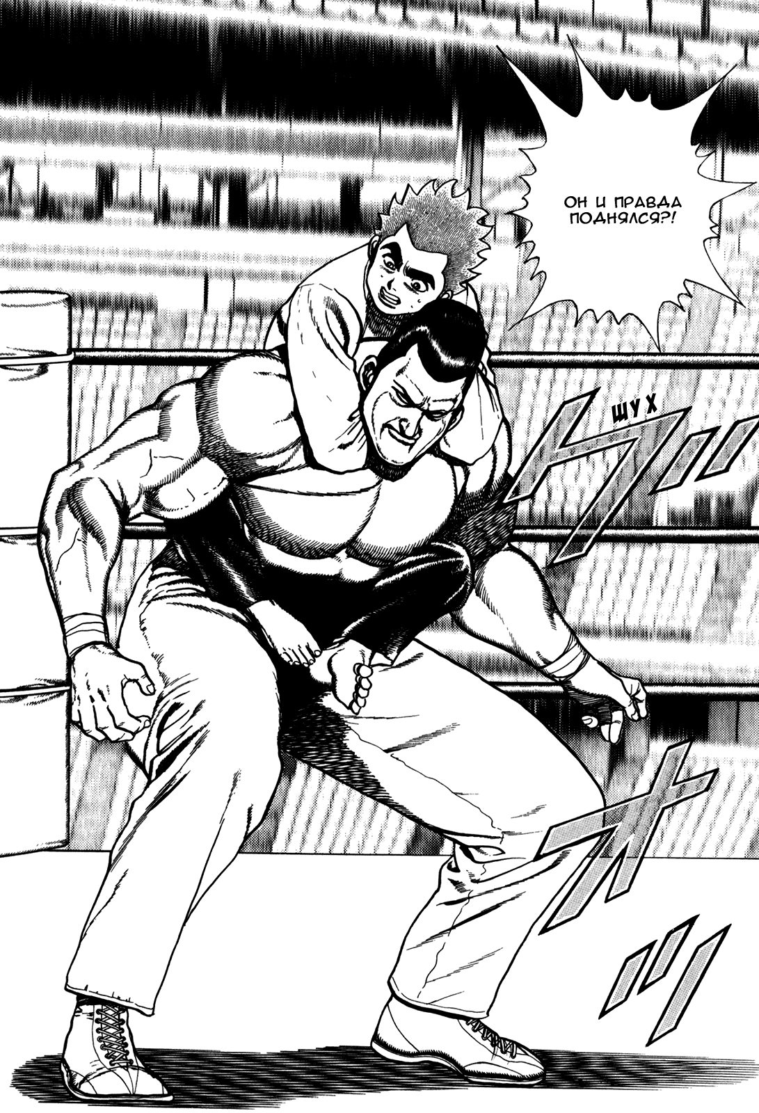 Манга Крепыш: Стальной кулак в школе - Глава 133 Страница 10