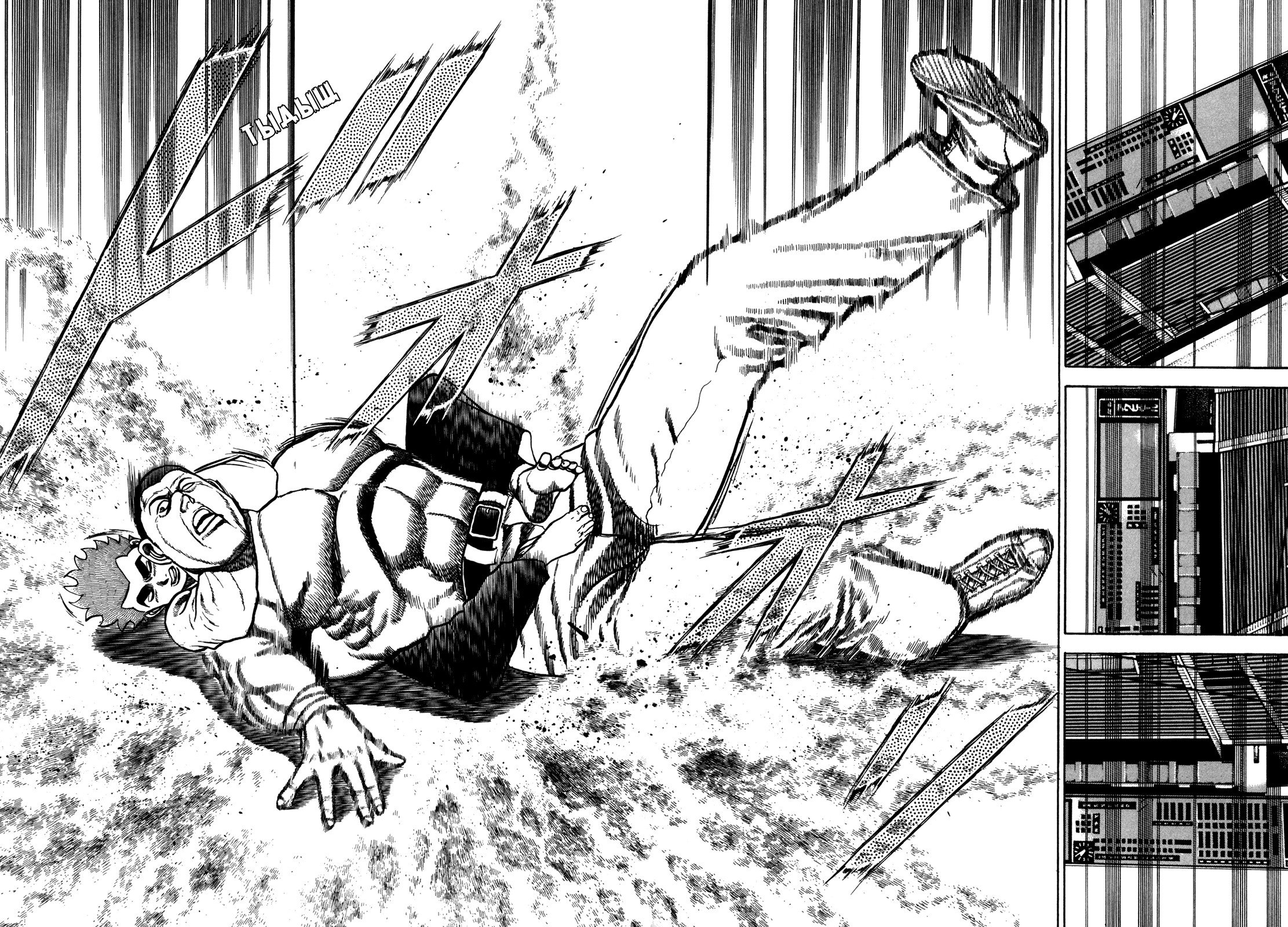 Манга Крепыш: Стальной кулак в школе - Глава 133 Страница 14