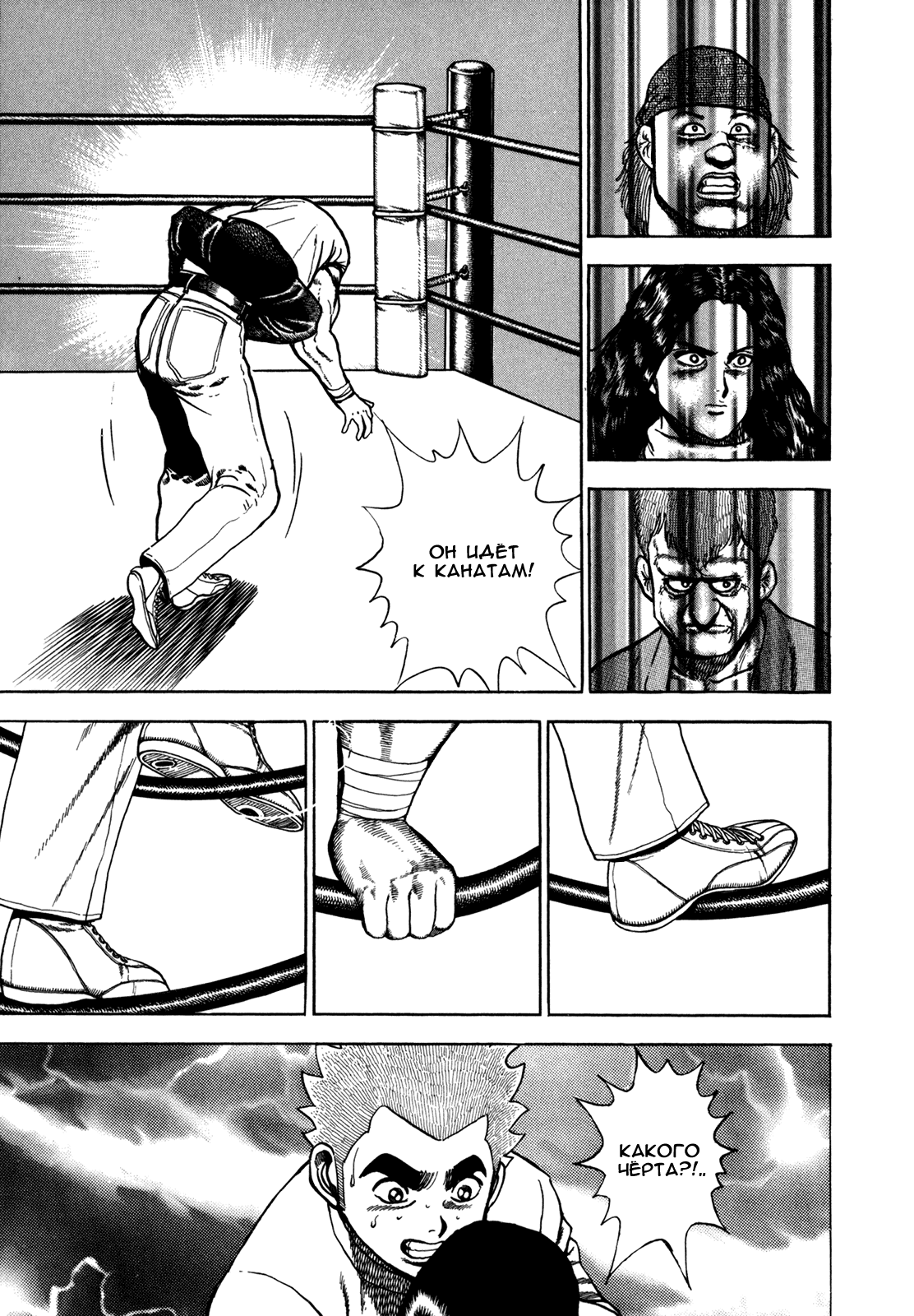 Манга Крепыш: Стальной кулак в школе - Глава 133 Страница 11