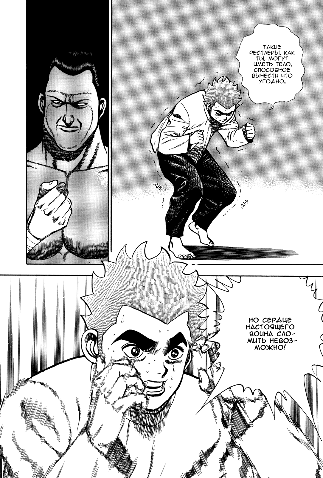 Манга Крепыш: Стальной кулак в школе - Глава 133 Страница 17
