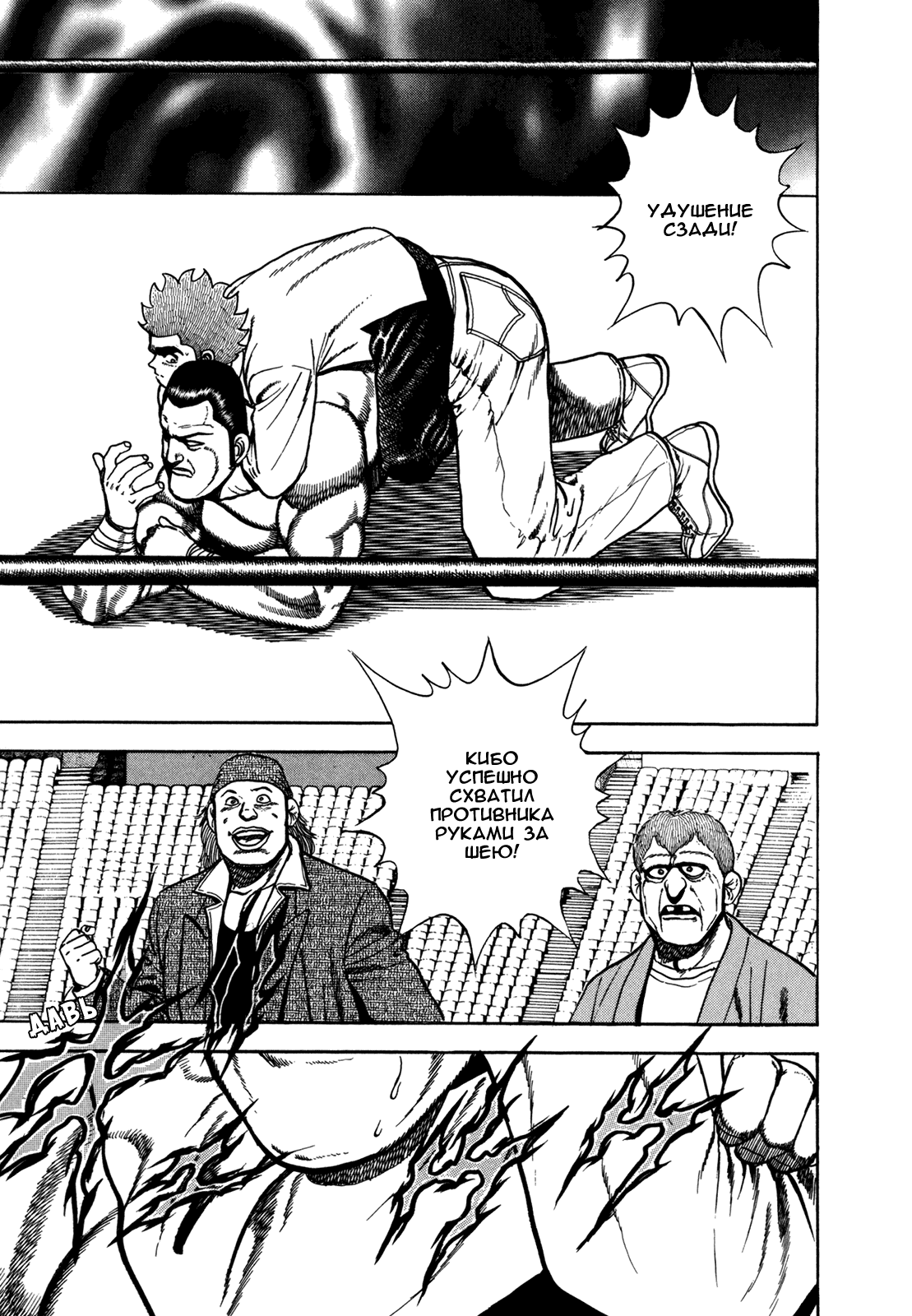 Манга Крепыш: Стальной кулак в школе - Глава 133 Страница 3