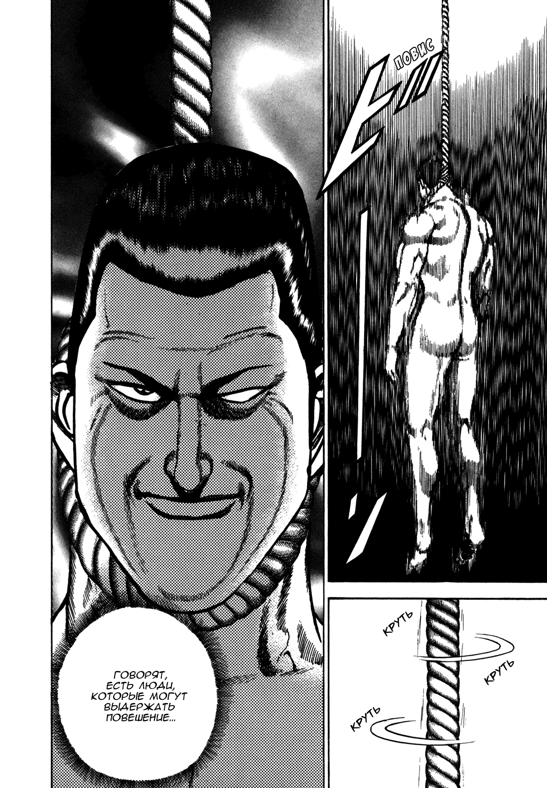 Манга Крепыш: Стальной кулак в школе - Глава 133 Страница 8