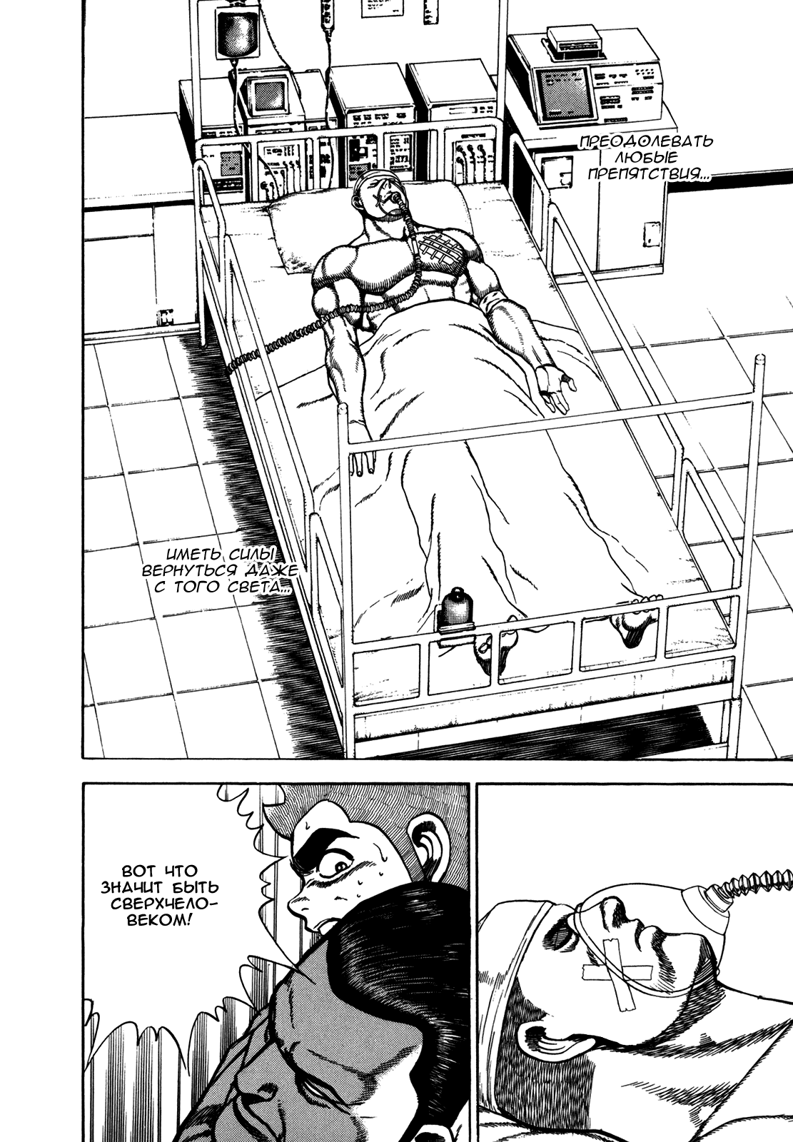 Манга Крепыш: Стальной кулак в школе - Глава 133 Страница 6