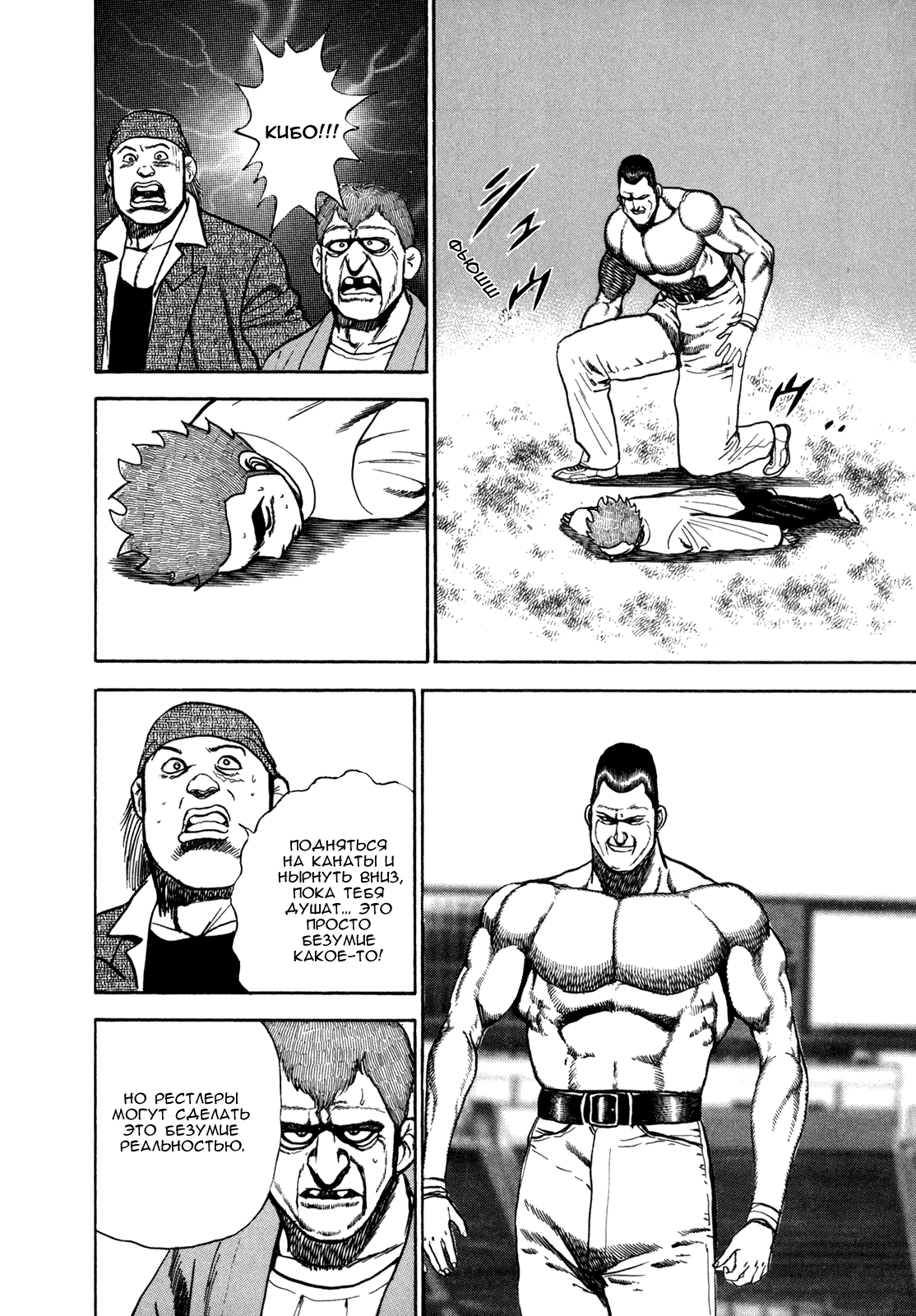 Манга Крепыш: Стальной кулак в школе - Глава 133 Страница 15