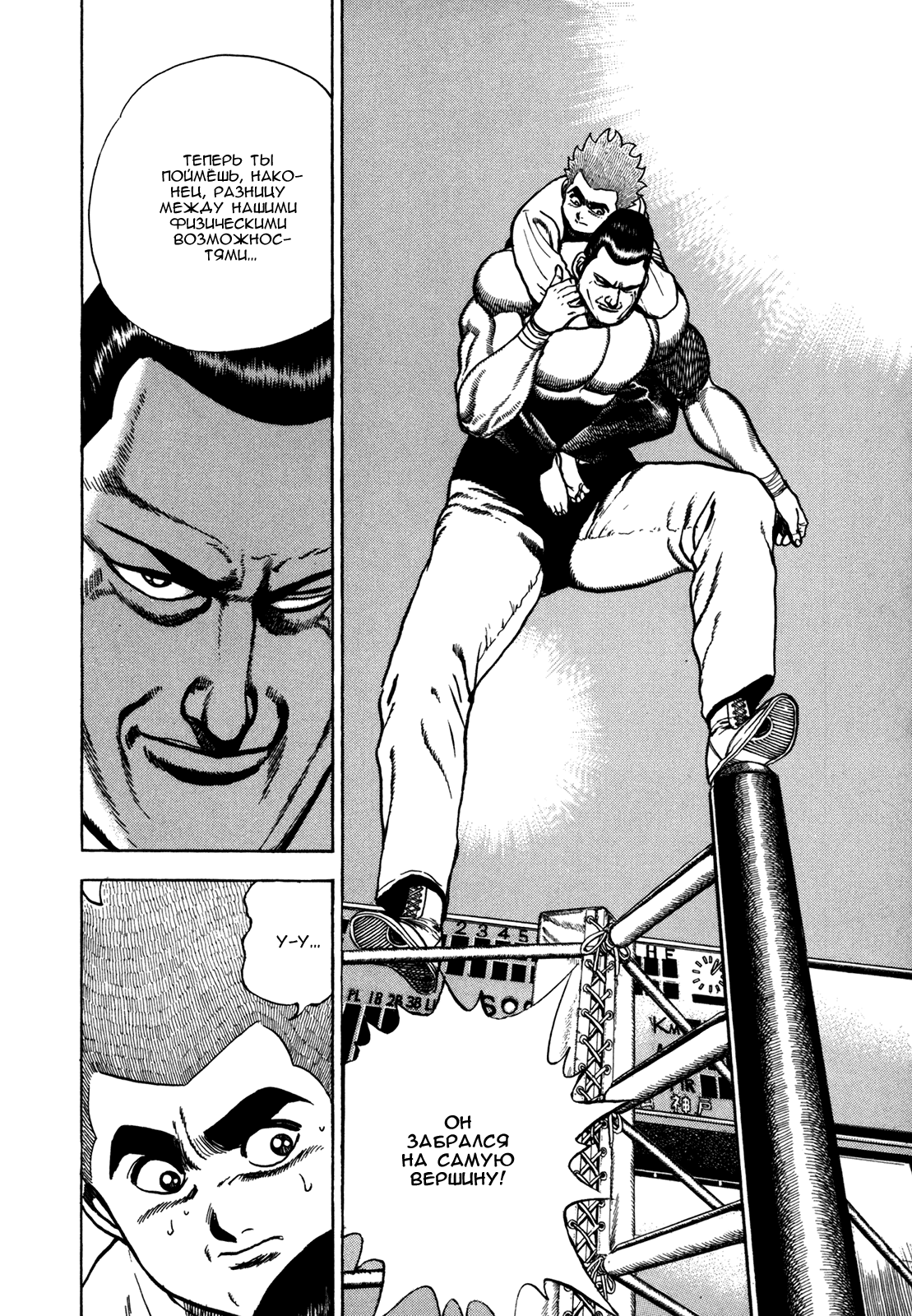 Манга Крепыш: Стальной кулак в школе - Глава 133 Страница 12