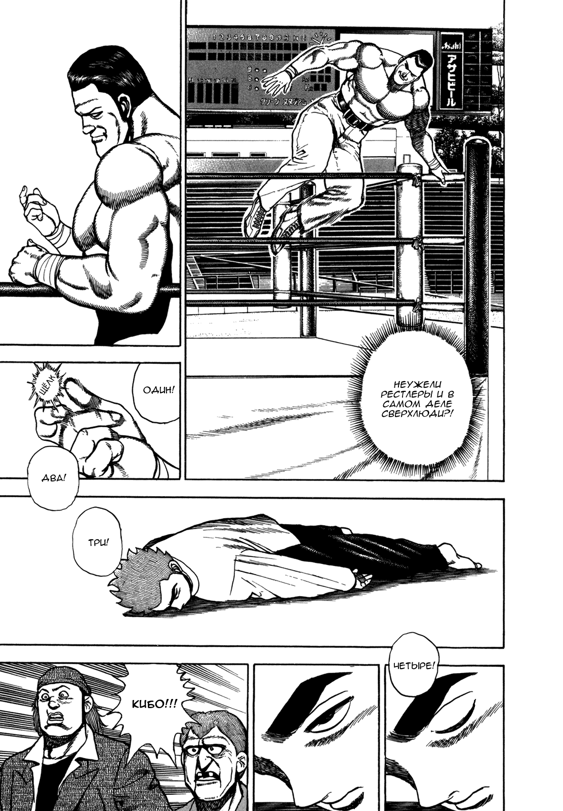 Манга Крепыш: Стальной кулак в школе - Глава 133 Страница 16