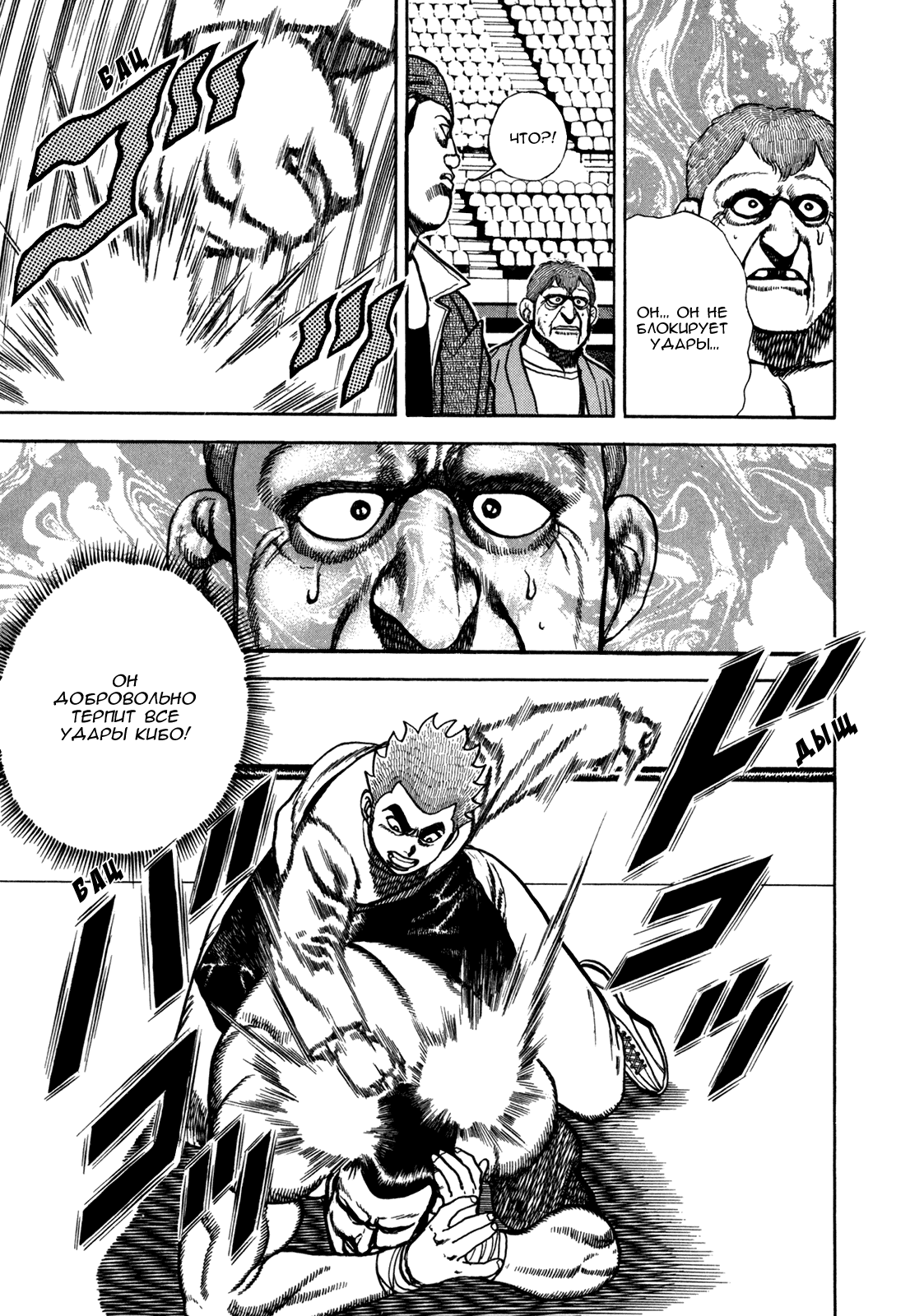 Манга Крепыш: Стальной кулак в школе - Глава 132 Страница 13