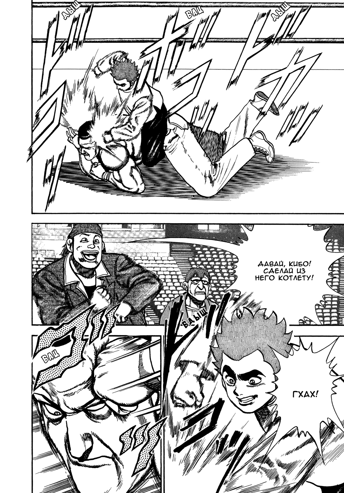Манга Крепыш: Стальной кулак в школе - Глава 132 Страница 12