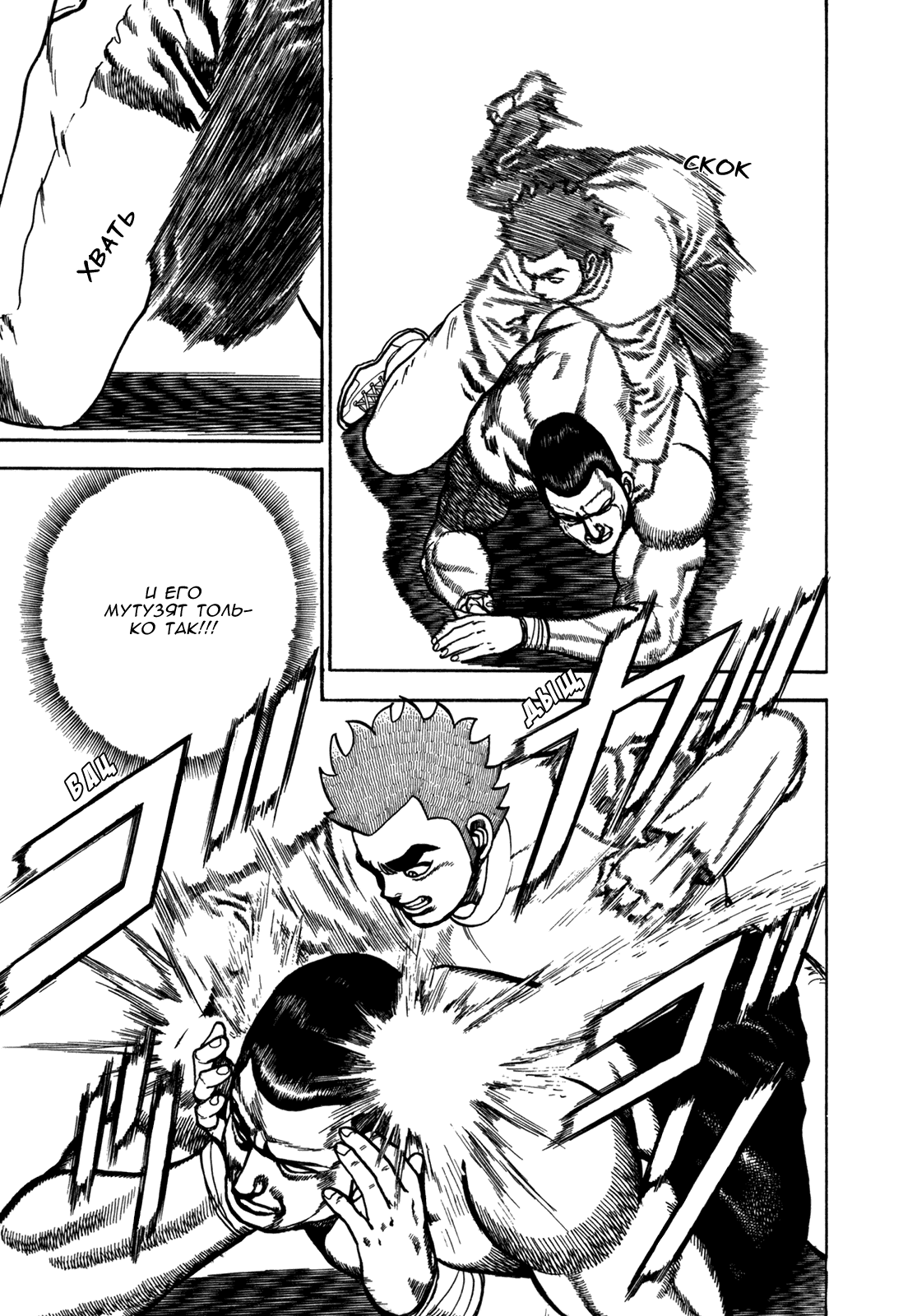 Манга Крепыш: Стальной кулак в школе - Глава 132 Страница 11