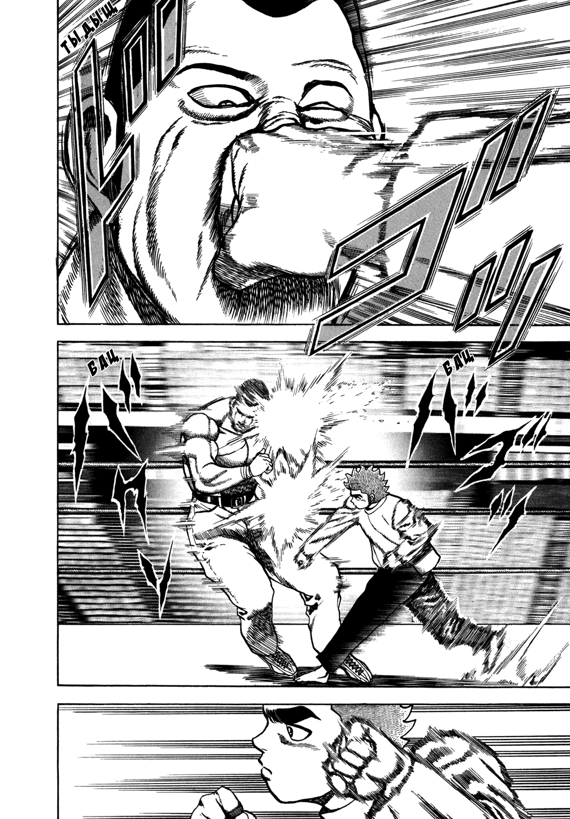 Манга Крепыш: Стальной кулак в школе - Глава 132 Страница 5